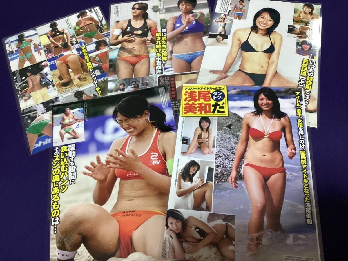 Amazon.co.jp: ！浅尾美和 切り抜き お宝系 ラミネート 匿名配送